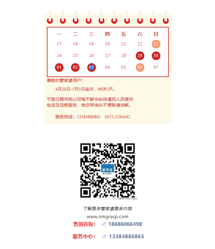 微信截圖_20230428100134.png 微信截圖_20230428100134.png