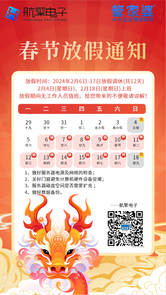 企業(yè)微信截圖_17066907433115.png 企業(yè)微信截圖_17066907433115.png